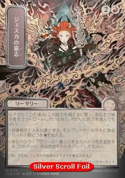 Jeska's Will