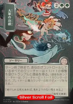 Triumph of the Hordes