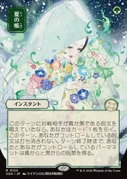 Veil of Summer