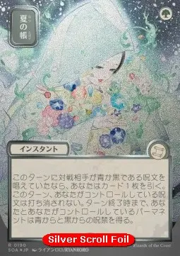 Veil of Summer