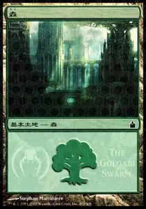 Forest