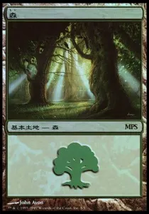 Forest