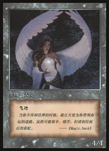 Angel