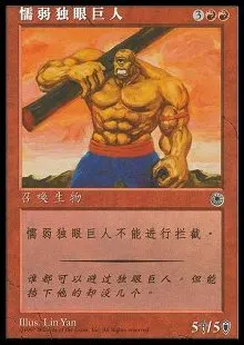 Hulking Cyclops
