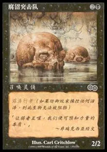 Bog Raiders