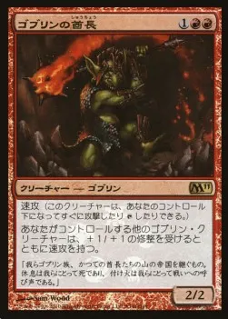 Goblin Chieftain