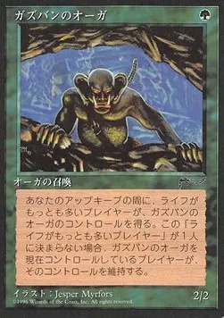 Ghazbán Ogre