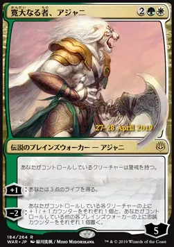Ajani, the Greathearted
