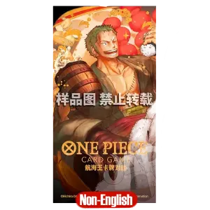 Chinese New Year Red Envelope - Roronoa Zoro