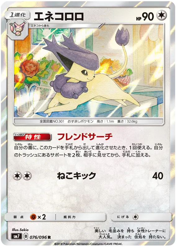Delcatty