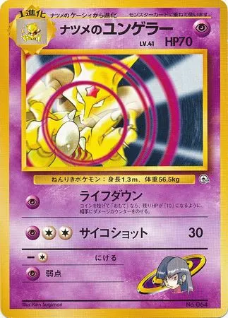 Sabrina's Kadabra Lv.41