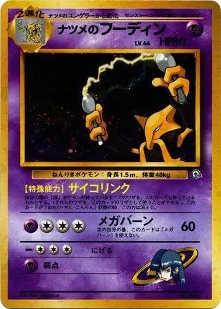 Sabrina's Alakazam Lv.44