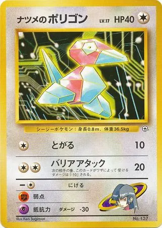 Sabrina's Porygon Lv.17