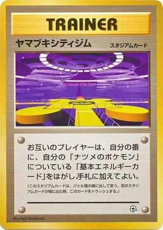 Saffron City Gym