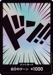 DON!!