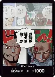 DON!!