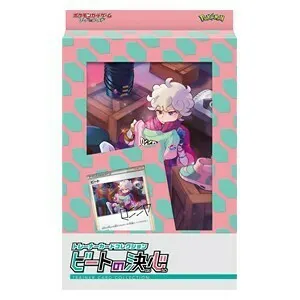 Bede's Determination Trainer Card Collection