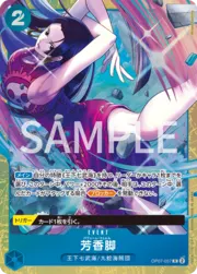 Perfume Femur