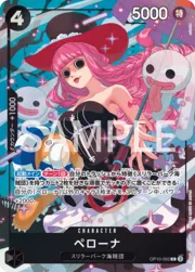 Perona