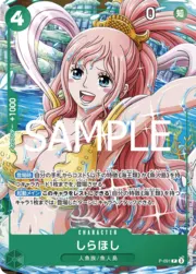 Shirahoshi