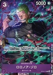 Zoro