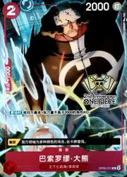 Bartholomew Kuma