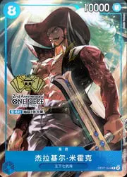 Dracule Mihawk