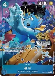 Jinbe