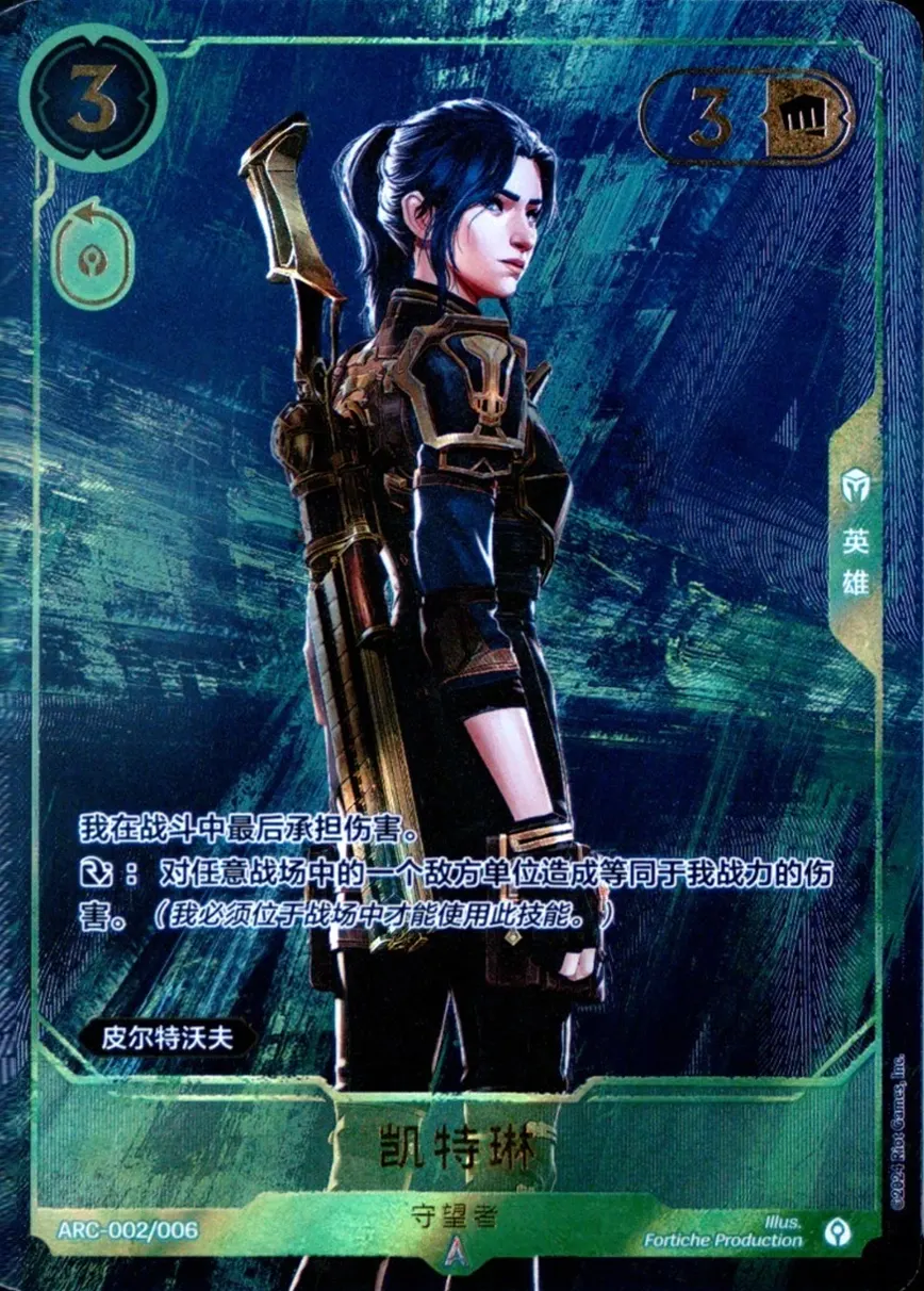 Caitlyn