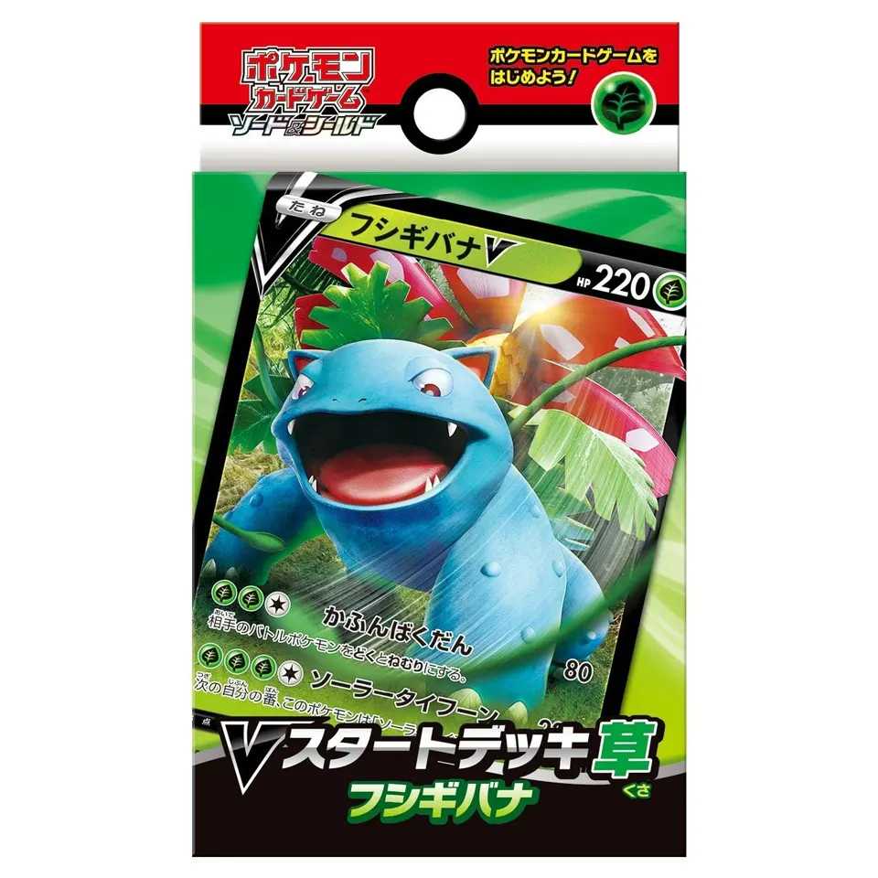 V Starter Decks: Venusaur V Starter Deck