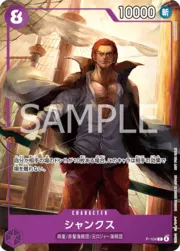 Shanks