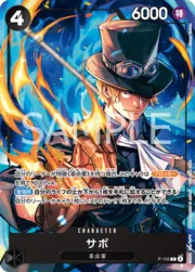 Sabo