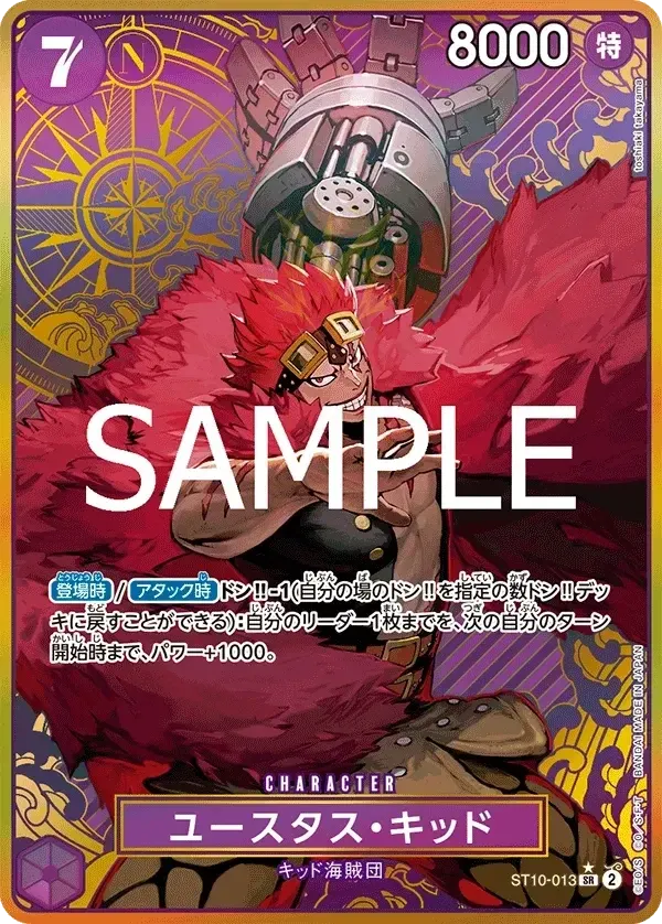 Eustass"Captain"Kid
