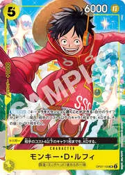 Monkey.D.Luffy