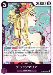 Black Maria