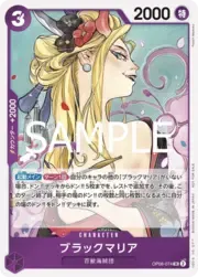 Black Maria