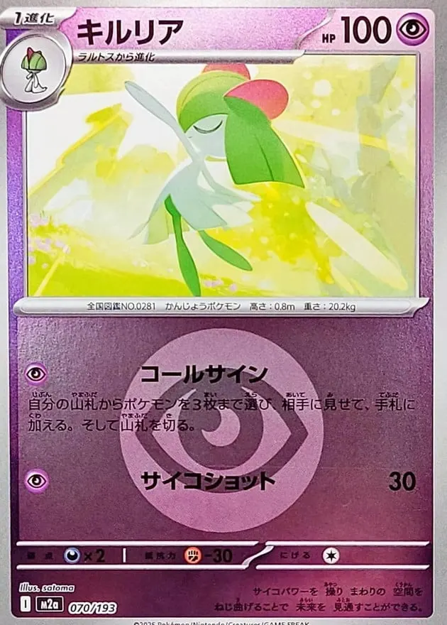 Kirlia