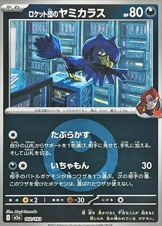 Team Rocket's Murkrow