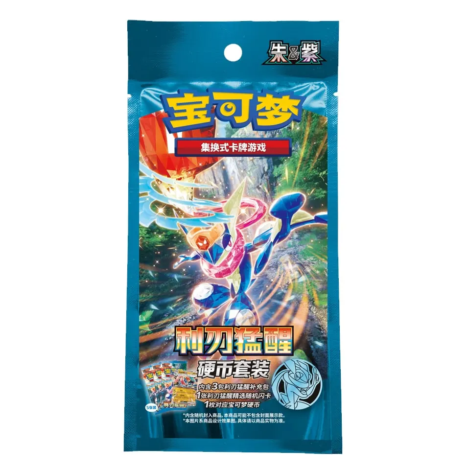 Blade Awakening Coin Set