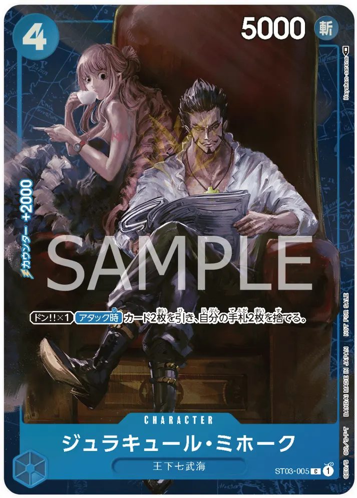 Dracule Mihawk
