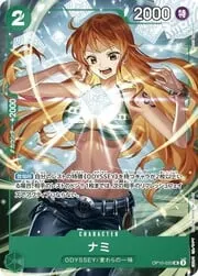 Nami