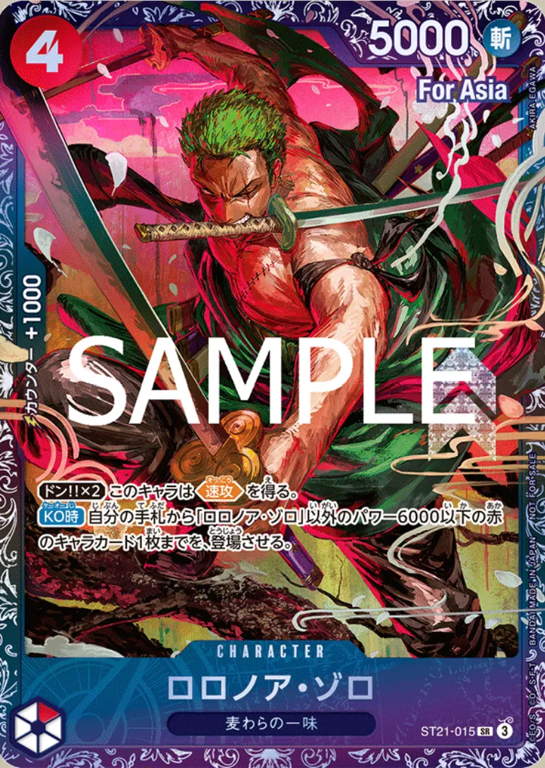 Roronoa Zoro