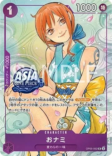 O-Nami