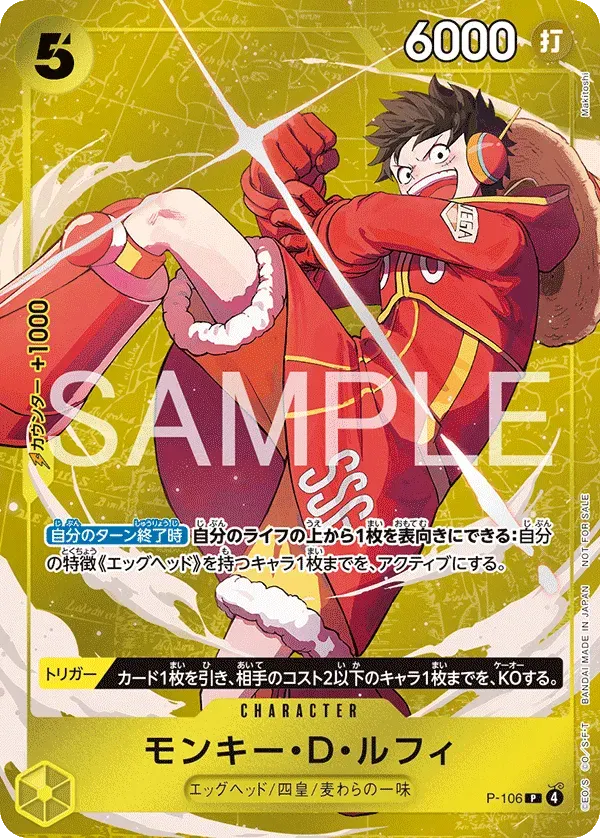 Monkey.D.Luffy