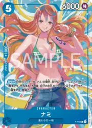 Nami