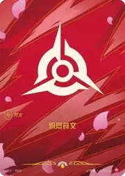 Fury Rune