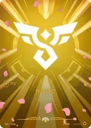 Order Rune
