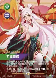 Irelia - Blade Dancer