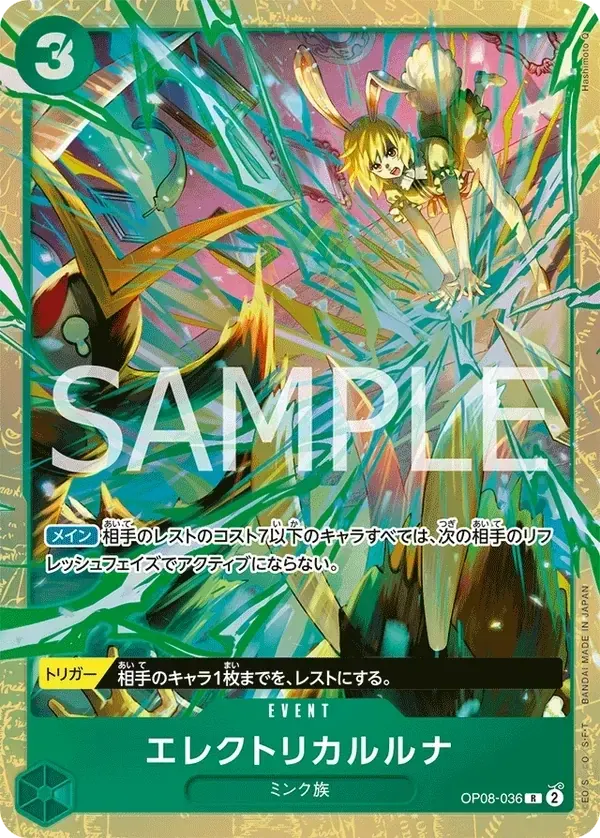 Electrical Luna