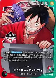 Monkey.D.Luffy